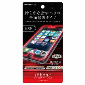 iPhone SE (第2世代) / iPhone8 / iPhone7 / iPhone6s / iPhone6 液晶保護フィルム 耐衝撃 全面 全画面 透明 薄い 光沢 薄い 日本製 TPU 