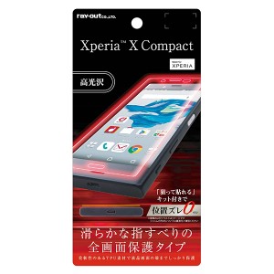 Xperia X Compact SO-02J docomo 液晶保護フィルム 耐衝撃 全面 全画面 透明 薄い 光沢 薄い 日本製 TPU 傷防止