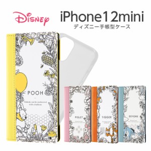 iPhone12 mini ケース プーさん 手帳型 FLEX CASE バイカラー くまのプーさん ピグレット ティガー ディズニー キャラクター アイフォンi