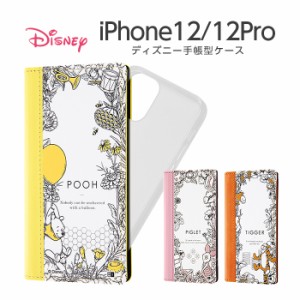 iPhone12 iPhone12Pro ケース プーさん 手帳型 FLEX CASE バイカラー くまのプーさん ピグレット ティガー ディズニー キャラクター アイ