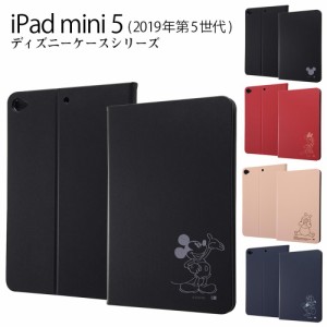 Ipadmini ケース キャラクターの通販 Au Pay マーケット