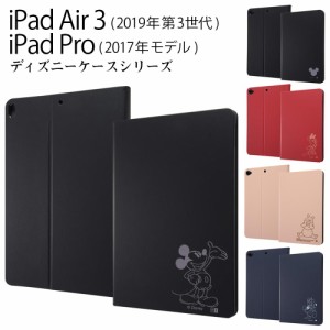Ipad Air ケース ディズニーの通販 Au Pay マーケット