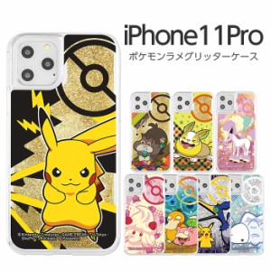 Iphone 11pro ポケモン ケースの通販 Au Pay マーケット