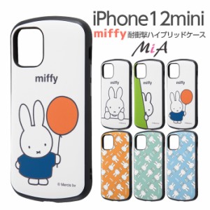 iPhone12 mini ミッフィー 耐衝撃ケース MiA ミッフィー iPhone12mini アイフォン12mini カバー miffy キャラクター グッズ かわいい レ