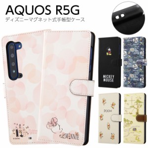 AQUOS R5G SHG01 SH-51A ケース 手帳型 ディズニー キャラクター アクオスR5G AQUOSR5G アクオス R5G カバー ミッキー ミニー ドナルド 