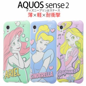 Aquos Sense ケース アリエルの通販 Au Pay マーケット