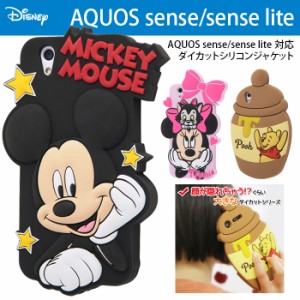 キャラクター スマホ ケース シリコン Aquosの通販 Au Pay マーケット