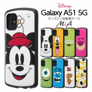 Galaxy A51 5G ケース ディズニー SC-54A SCG07 耐衝撃ケース ギャラクシーa51 5G GalaxyA51 5G ミッキー ミニー トムとジェリー トゥイ