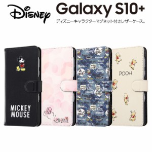 Galaxy S10+ ケース カバー ディズニー ミッキー プー ドナルド ミニー 手帳型 レザー 革 マグネット ポケット かわいい SC-04L SC-05LSC