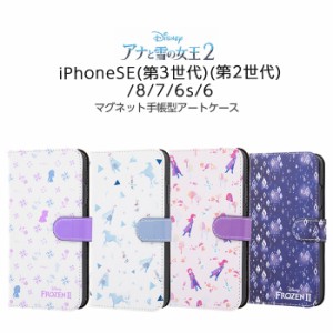 iPhoneSE 第3世代 第2世代 SE2 SE3 iPhone8 iPhone7 iPhone6s iPhone6 ケース 手帳型 アナと雪の女王 手帳型アートケース マグネット ケ