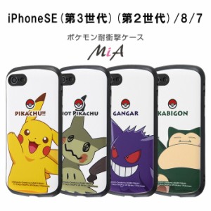 Iphone8 ケース ポケモンの通販 Au Pay マーケット