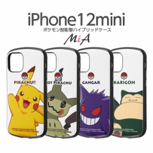 iPhone12 mini ケース ポケットモンスター 耐衝撃ケース MiA ピカチュウ ミミッキュ ゲンガー カビゴン スタンダード カバー ポケモン グ