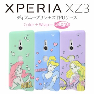 Xperia XZ3 ケース カバー ディズニー プリンセス ラプンツェル アリエル シンデレラ 耐衝撃 保護 持ちやすい ソフト かわいい SO-01L SO