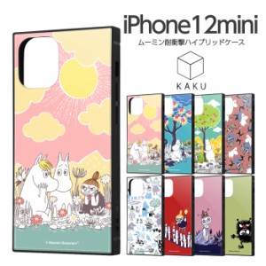 iPhone12 mini ケース スクエア ムーミン 耐衝撃ハイブリッドケース KAKU アイフォン12ミニ カバー スクエア 四角 シンプル かわいい 大