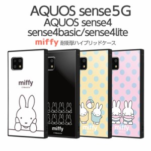 AQUOS sense5G sense4 basic sense4 lite sense4 ミッフィー うさこちゃん ケース カバー 耐衝撃 四角 ハード ソフト クッション かわい