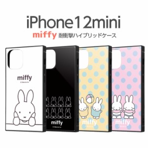 iPhone12 mini ケース スクエア ミッフィー グッズ 耐衝撃ハイブリッドケース KAKU アイフォン12ミニ カバー iPhone12mini 四角 かわいい