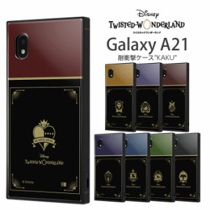 Galaxy A21 A21 シンプル A20 SC-42A SCV49 ケース ツイステッドワンダーランド 耐衝撃 ハイブリッドケース ギャラクシーA21 ギャラクシ