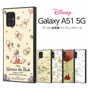 Galaxy A51 5G ケース カバー ディズニー プー プーさん 耐衝撃 衝撃に強い 保護 傷に強い スクエア 四角 ハード ソフト クッション SC-5