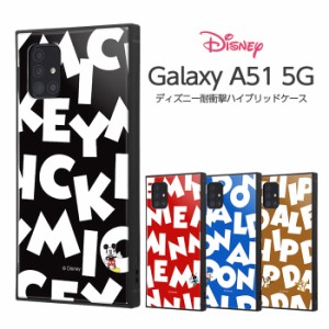 Galaxy A51 5G ケース カバー ディズニー ミッキー チップとデール ドナルド ミニー 耐衝撃 保護 傷に強い 四角 ハード ソフト SC-54A SC