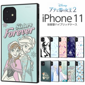 iPhone11 iPhoneXR ケース ディズニー キャラクター スクエア アナと雪の女王2 耐衝撃ハイブリッドケース KAKU アナ雪 アナ エルサ オラ