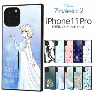 iPhone11 Pro ケース アナと雪の女王2 耐衝撃ハイブリッドケース KAKU アナと雪の女王 エルサ アナ オラフ アナ雪 iPhone11Pro カバー 保