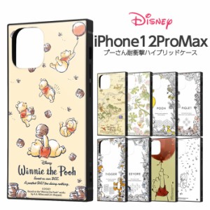 iPhone12ProMax ケース スクエア ディズニー キャラクター 耐衝撃ハイブリッドケース KAKU くまのプーさん アイフォン iPhone 12 Pro Max