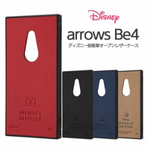 arrows Be4 F-41A ケース 耐衝撃 ディズニー キャラクター アローズ ビー4 arrowsBe4 カバーミッキー ミニー ドナルド プーさん 大人 か