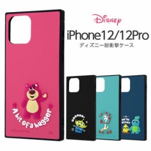 iPhone12 iPhone12pro ケース スクエア トイストーリー キャラクター 耐衝撃ハイブリッドケース KAKU エイリアン ロッツォ フォーキー ダ