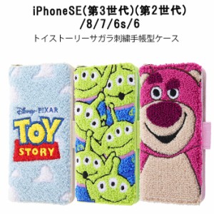 iPhoneSE 第3世代 第2世代 SE2 SE3 iPhone8 iPhone7 iPhone6s iPhone6 ケース 手帳型 トイストーリー キャラクター ディズニー エイリア