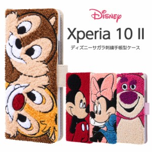 Xperia 10 II ケース カバー ミッキー ミニー チップとデール 手帳型 保護 ふわふわ 刺繍 かわいい おしゃれ カード入れ SO-41A SOV43 A0