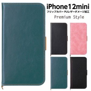 iPhone12mini ケース Premium Style フリップカバー PUレザー アイフォン12mini スタンド ストラップ ワイヤレス充電 シンプル カバー ピ