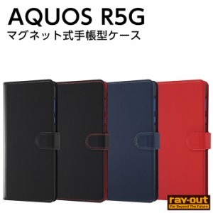 AQUOS R5G SHG01 SH-51A ケース 手帳型 アクオスR5G AQUOSR5G アクオス R5G カバー シンプル おしゃれ スタンド ブラック ネイビー 保護 