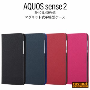 AQUOS sense2 かんたん Android One S5 SH-01L SHV43 SH-M08 ケース 手帳型 アクオスセンス2 カバー 手帳型ケース シンプル 無地 大人 か