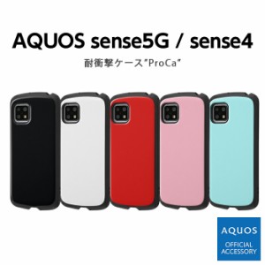 AQUOS sense5G sense4 lite basic ケース SH-53A SHG03 SH-41A A003SH カバー 耐衝撃 スマホケース アクオスセンス5G アクオスセンス4 Pr