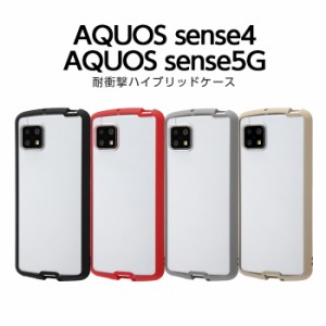 aquos sense4 ケース クリア 耐衝撃 衝撃 TPU アクオスセンス4 アクオス センス aquos sense5g カバー sh-41a sh-m15 sh41a 5G ハイブリ