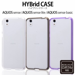 AQUOS sense2 かんたん Android One S5 sense lite basic SH-01K SHV40 SH-01K SHV40 SH-M05 ケース ハイブリッド アクオス アクオスセン