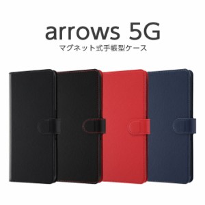 arrows 5G F-51A ケース 手帳型 アローズ 5G arrows5G カバー 手帳型ケース シンプル マグネット スタンド スマホケース 大人 かわいい 