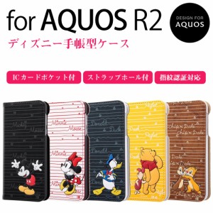 AQUOS R2 sh-03k shv42 706sh ケース ディズニー アクオスR2 カバー AQUOSR2 アクオス 耐衝撃 キャラクター ミッキー ミニー ドナルド プ