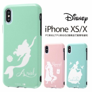 iPhone XS X iPhoneXS iPhoneX ケース ディズニー プリンセス アリエル ラプンツェル シンデレラ シルエット 白抜き 可愛い スマホケース