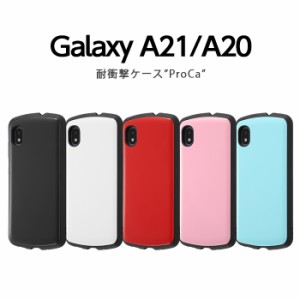 Galaxy A21 シンプル A20 ケース SCV49 SC-42A SCV46 SC-02M 耐衝撃 ProCa ギャラクシー ギャラクシーa21 ギャラクシーa20 カバー スマホ