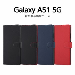 Galaxy A51 5G ケース カバー 無地 ブラック ネイビー レッド 手帳型 レザー 革 保護 マグネット シンプル カード入れ ポケット 軽い SC-