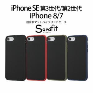 iPhone SE 第3世代 第2世代 iPhone8 7 SE2 SE3 ケース マットケース ブラック レッド カーキ グリーン ネイビー シンプル 黒 カッコイイ 