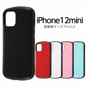 iPhone12 mini ケース 耐衝撃ケース ProCa ブラック レッド ホワイト ピンク ブルー アイフォン12ミニ カバー iPhone12mini シンプル 大