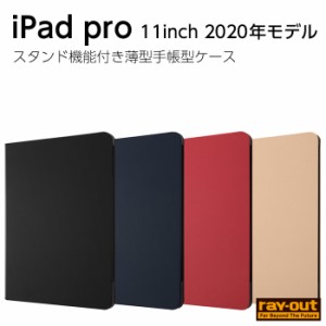 iPad Pro 第4世代 ケース 11インチ 2022年モデル 第3世代 第2世代 ケース 手帳型 合皮 レザーケース ジャケット 無地 ブラック ネイビー 