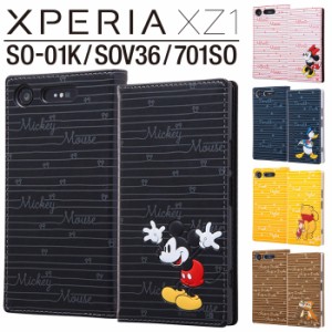 Xperia XZ1 ケース カバー ディズニー ミニー ミッキー ドナルド プーさん 手帳型 レザー 革 保護 カード入れ ポケット かわいい SO-01K 