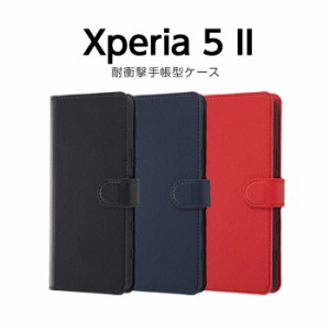 Xperia 5 II ケース カバー 手帳型 無地 ブラック レッド ネイビー レザー 保護 マグネット シンプル カード ポケット 軽い SO-52A SOG02