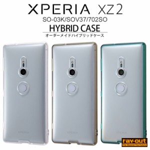 スマホケース xperia xz2 ケース ハイブリッド エクスペリアxz2 カバー ハイブリッドケース クリア ストラップホール SO-03K SOV37 702SO