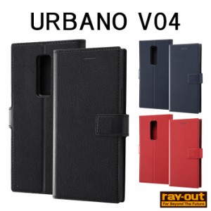 URBANO V04 ケース 手帳型 耐衝撃 手帳型ケース ソフトタイプ マグネット アルバーノ4 手帳ケース 指紋センサー 指紋認証 カード収納 カ