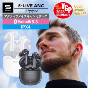 SOUL S-LIVE ANC ワイヤレス イヤホン Bluetooth イヤホン ワイヤレスイヤホン Bluetoothイヤホン アクティブノイズキャンセリング Bluet