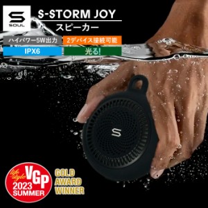 SOUL S-STORM JOY ポータブルスピーカー ワイヤレス Bluetooth 持ち運び 小型 スピーカー 光る 防水 IPX6 ワイヤレススピーカー アウトド